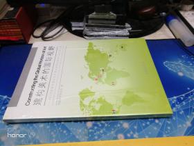 建构美术的国际视野2019年度中国中青年美术家海外研修工程成果汇编