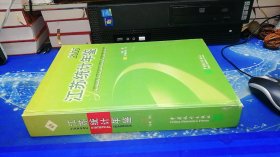 江苏统计年鉴.2005(总第22期).2005(No.22):[中英文本]【有光盘】