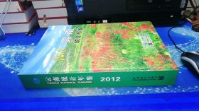 2012云南省统计年鉴