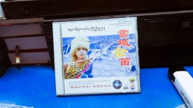 《酥油加咖啡》轻音乐系列 雪域金笛【VCD】【未拆封】