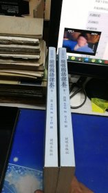开明国语课本-小学高级学生用-全四册两本（一、二；三、四）-典藏版-赠繁简对照手册