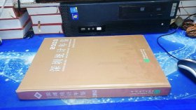 深圳统计年鉴.2003(总第13期)