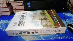 2006安徽统计年鉴【有光盘】