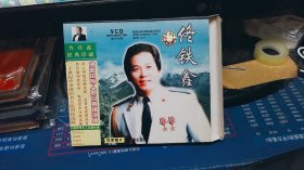 VCD：佟鐵鑫經(jīng)典珍藏【已試看過(guò)】