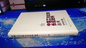 中国工农红军长征史料丛书：参考资料（3）【未拆封】