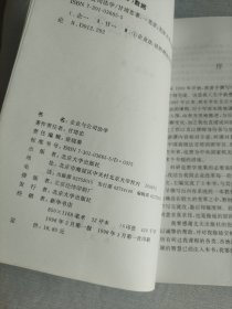 企业与公司法学   作者签名赠本  1998年 一版一印