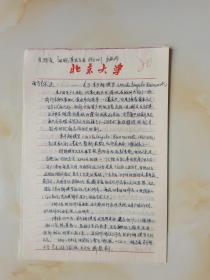 北京大学生物系考卷  西方艺术史--关于米开朗琪罗