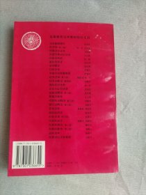 企业与公司法学   作者签名赠本  1998年 一版一印