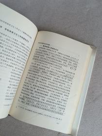 学校体育史