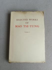 毛泽东选集 第一卷  英文版