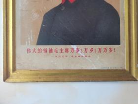 毛主席铁皮像  1935年毛主席在陕北