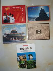 明信片 希望工程 中国风光 中国紫檀博物馆 上海老照片集明信片