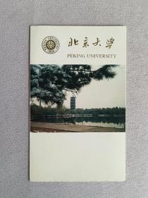 北京大学贺卡 空白