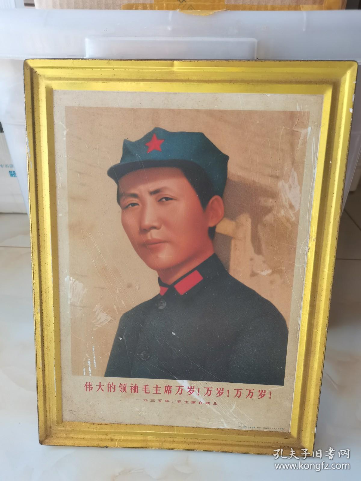 毛主席铁皮像  1935年毛主席在陕北