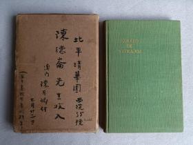 民国旧书 ガラス細工  昭和10年出版