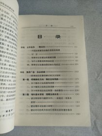 中国刑事诉讼法的新发展：刑事诉讼法修改研讨的全面回顾【作者崔敏签名赠本】