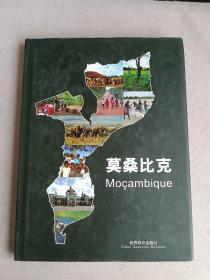 莫桑比克画册，庆祝中华人民共和国与莫桑比克共和国建交30周年· 带英文签名，具体看图