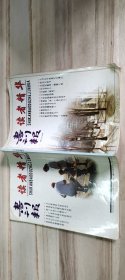 《书刊报～读者精华》～（总第178～187期）