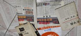 《中国商报》～收藏拍卖导报～（2001年、2002年、2004年）