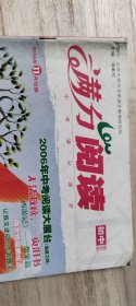 《满分阅读～初中粉红版》（2006第11期）（满十元包邮）