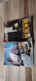 《中国社会导刊》（2005年第11期）（满十元包邮）