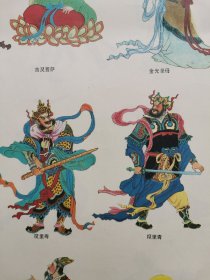 封神演义人物绣像（一、二） 年画条屏 挂画 2开纸特大 一套两张条屏 每张条屏纸尺寸约为 78x51 cm 共有84个人物画 传统神话传说故事