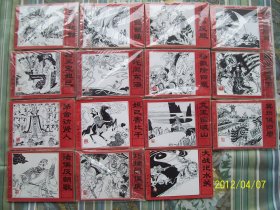 封神演义 连环画 1995年版本 全套共15册 其中哪吒闹海 改编为电影魔童闹海 登顶动画电影榜首 马程 孟庆江等绘画 中国传统故事 古典连环画 中华智慧连环画小人书 古旧书籍收藏 老版原版转让
