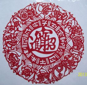 十二生肖招财进宝剪纸  纯手工制作 剪纸本身尺寸33x33CM 未装框 透明塑料纸袋包装 全新 无变色 送外国人特色礼品 民间艺术品 中国特色文化礼品
