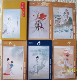 明信片--任萍工笔人物画选 共10张明信片 启功题字 为任萍所画工笔人物 穆桂英 赵云 林黛玉 孟姜女 汉宫怨 西厢记 朱淑贞 吉祥如意 郑州集邮公司出品 1999年出品 仅出5000套 任萍乃名画家任率英之女 刘芳福 王叔晖 学生 硬盒外封套内存放 保存完好