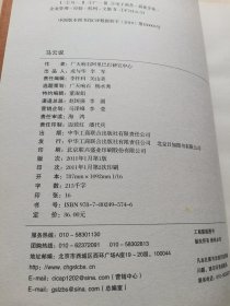 马云说 广天响石阿里巴巴研究中心 成与华 李军 出品 --- 听了太多人介绍马云，评论马云，没有比聆听他的演讲更能认识一个真正的马云。