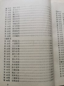 百局象棋谱 （清）三乐居士 原编   裘望禹 、 蒋权 、朱鹤洲 诠注 屠景明校阅 中国象棋古典丛书