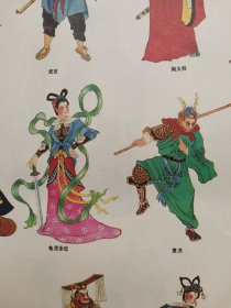 封神演义人物绣像（一、二） 年画条屏 挂画 2开纸特大 一套两张条屏 每张条屏纸尺寸约为 78x51 cm 共有84个人物画 传统神话传说故事