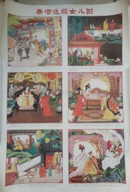 唐僧途经女儿国 西游记故事 年画条屏 挂画 2开纸特大 一套两张条屏 每张条屏纸尺寸约为 78x51 cm 共有12幅画 传统四大名著故事