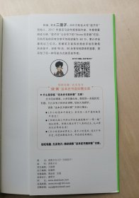 半小时漫画中国史2 系列第2集 二混子陈磊混知 半小时漫画中国历史 其实是一本严谨的极简 中国史古代史通史 历史科普读物历史类书籍 五千年历史