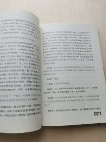 财经郎眼06   深度再现我们的诚信与危机    -- 广东卫视《财经郎眼》丛书   随身携带的经济学解惑手册