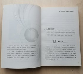 马云说 广天响石阿里巴巴研究中心 成与华 李军 出品 --- 听了太多人介绍马云，评论马云，没有比聆听他的演讲更能认识一个真正的马云。