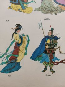 封神演义人物绣像（一、二） 年画条屏 挂画 2开纸特大 一套两张条屏 每张条屏纸尺寸约为 78x51 cm 共有84个人物画 传统神话传说故事