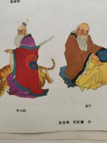 封神演义人物绣像（一、二） 年画条屏 挂画 2开纸特大 一套两张条屏 每张条屏纸尺寸约为 78x51 cm 共有84个人物画 传统神话传说故事