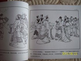 钟离剑 连环画 任率英绘画 中国传统历史故事连环画小人书古典名著中华智慧 古旧书籍收藏 老版原版转让 连环画出版社