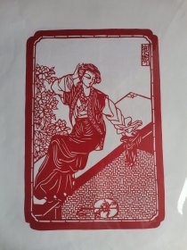 湘云眠芍剪纸 红楼梦十二金钗仕女剪纸 纯手工制作 金陵十二钗  剪纸本身尺寸 29x19 cm 未装框 透明塑料纸袋包装 全新 无变色 送外国人特色礼品 民间艺术品 中国特色文化礼品