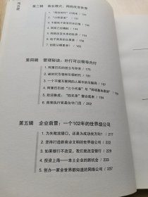 马云说 广天响石阿里巴巴研究中心 成与华 李军 出品 --- 听了太多人介绍马云，评论马云，没有比聆听他的演讲更能认识一个真正的马云。