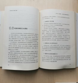 新合伙制2  张子凡 著 中国经济出版社 移动互联网时代的新型企业组织模式