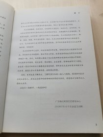 马云说 广天响石阿里巴巴研究中心 成与华 李军 出品 --- 听了太多人介绍马云，评论马云，没有比聆听他的演讲更能认识一个真正的马云。