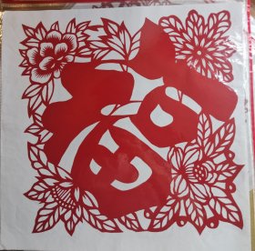 福字剪纸 福到 纯手工制作 剪纸本身尺寸33x33CM 未装框 透明塑料纸袋包装 全新 无变色 送外国人特色礼品 民间艺术品 中国特色文化礼品