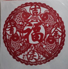 福字剪纸 吉庆有余福字 四条鱼福字 纯手工制作 剪纸本身尺寸33x33CM 未装框 透明塑料纸袋包装 全新 无变色 送外国人特色礼品 民间艺术品 中国特色文化礼品