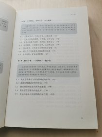 新合伙制2  张子凡 著 中国经济出版社 移动互联网时代的新型企业组织模式