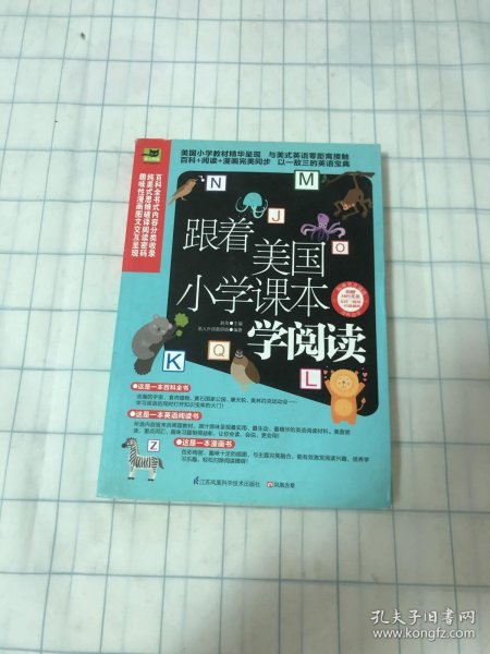 跟着美国小学课本学阅读