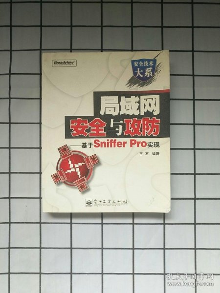 局域网安全与攻防:基于Sniffer Pro实现