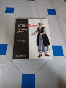 扩展jQuery