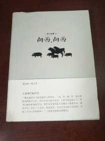 南大故事5：向西，向西